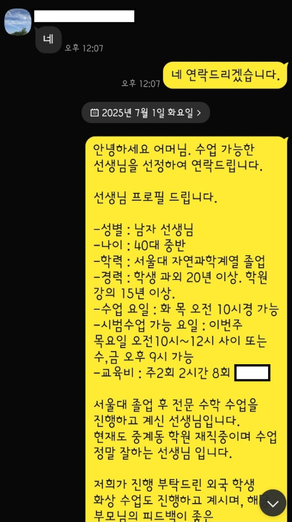 36c85458870db6be0bd3c994a64f3d9c_1751940454_4497.jpg